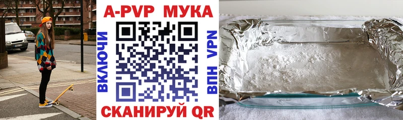 Alfa_PVP Crystall  ОМГ ОМГ   Петров Вал 