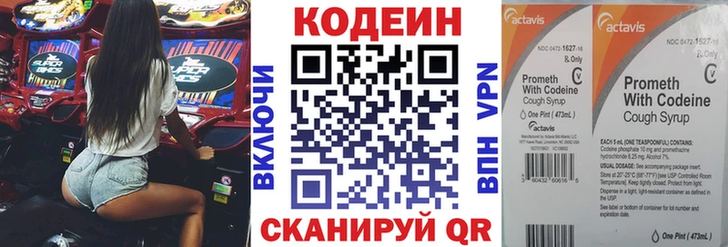 даркнет сайт  Петров Вал  Codein напиток Lean (лин) 