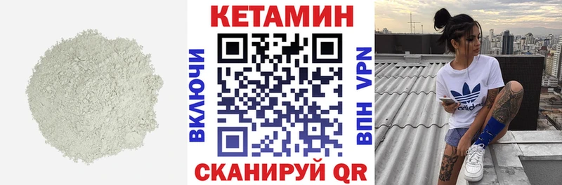 КЕТАМИН ketamine Петров Вал