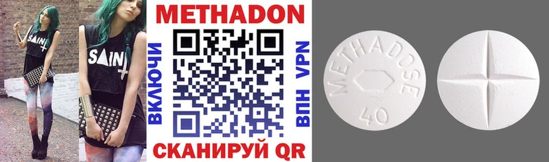 МЕТАДОН methadone  где купить   Петров Вал 