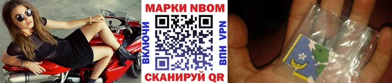 Марки 25I-NBOMe 1500мкг  Петров Вал 
